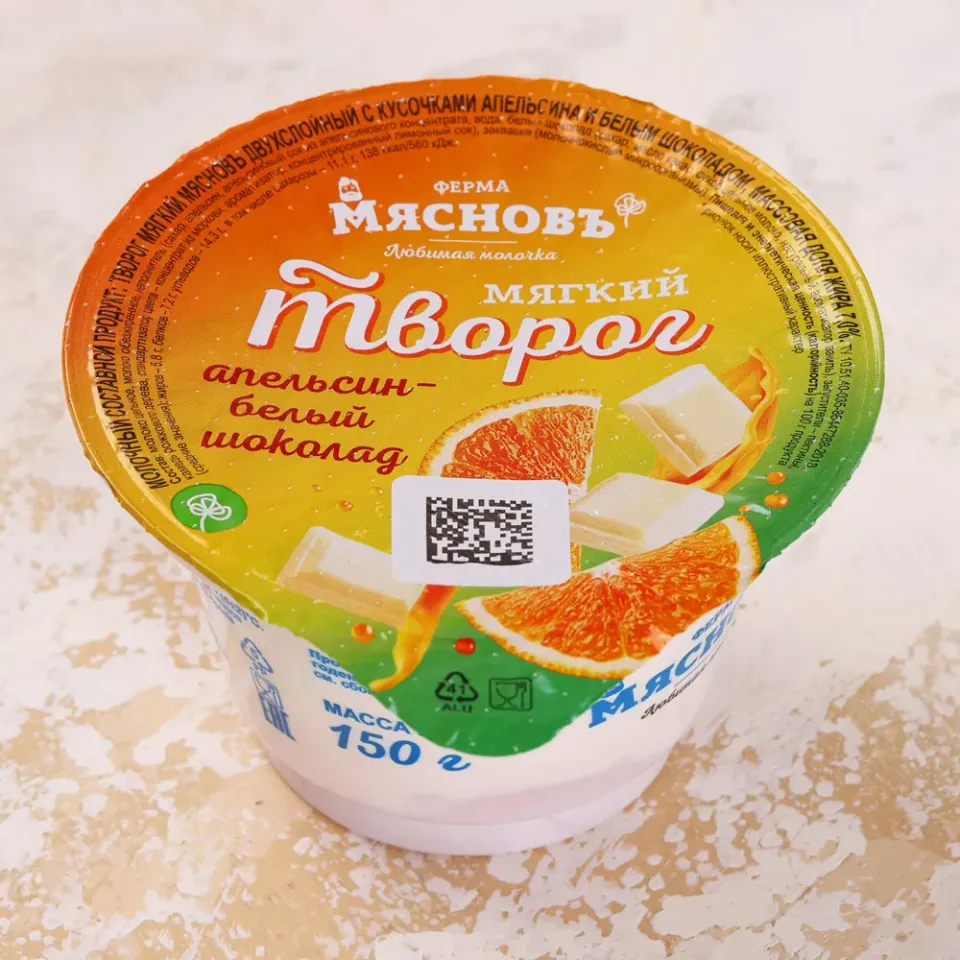 Творог мягкий двухслойный с кусочками апельсина и белым шоколадом 7,0% 150г, ферментация 12ч