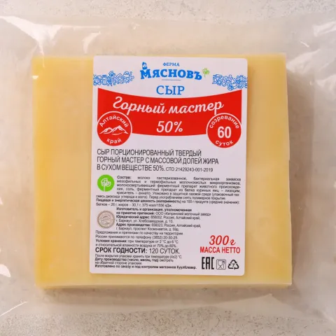 Сыр Горный мастер твердый 50% 300г, созревание 60 суток, Алтайский край