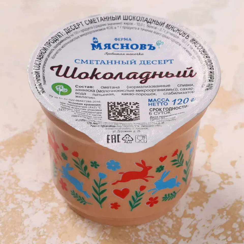 Десерт сметанный шоколадный 10% 120г