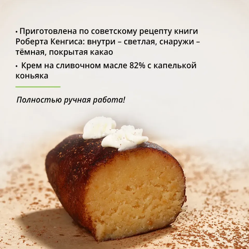 Пирожное Картошка на сливочном масле 2шт 110г