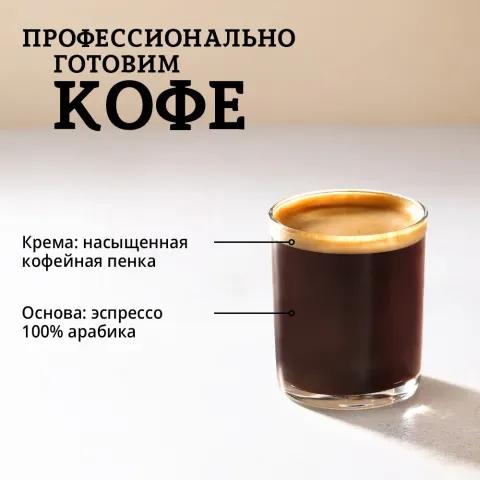Американо из 100% Арабики 200мл