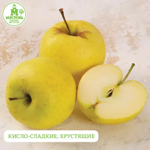 Яблоки Голд Сады Белогорья