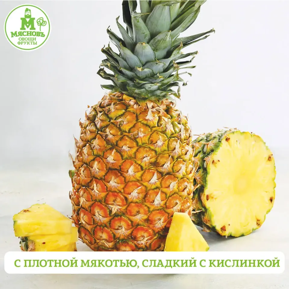 Ананас Королевский
