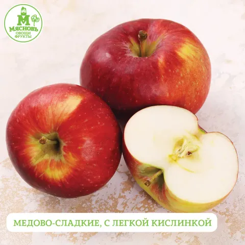Яблоки Лобо Сады Белогорья