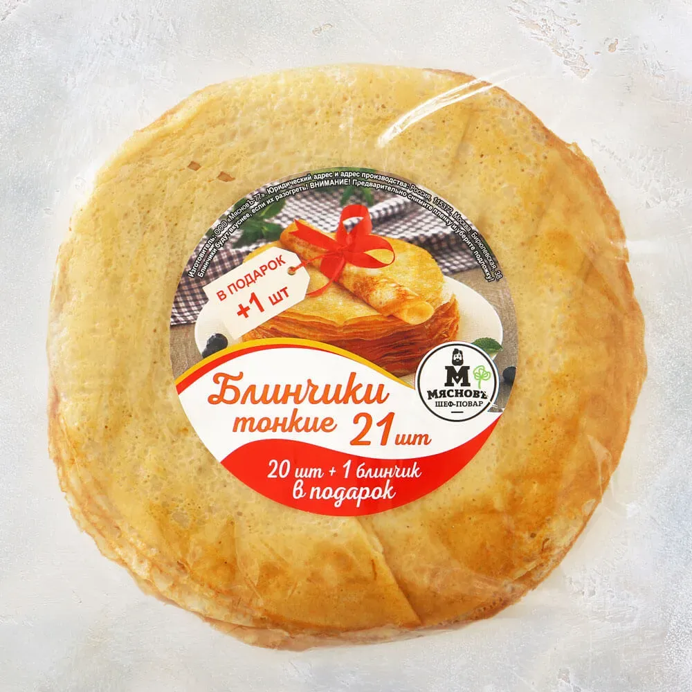 Блинчики 20+1 шт.