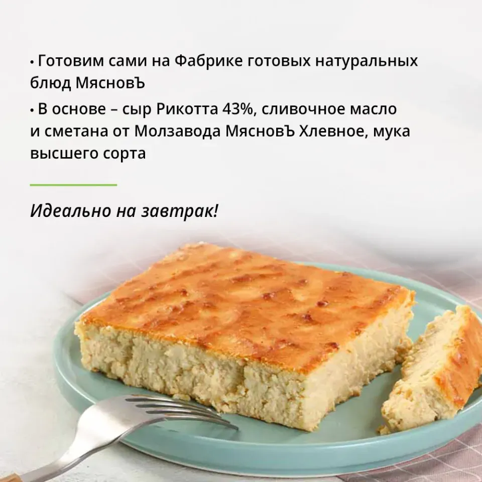 Запеканка из рикотты