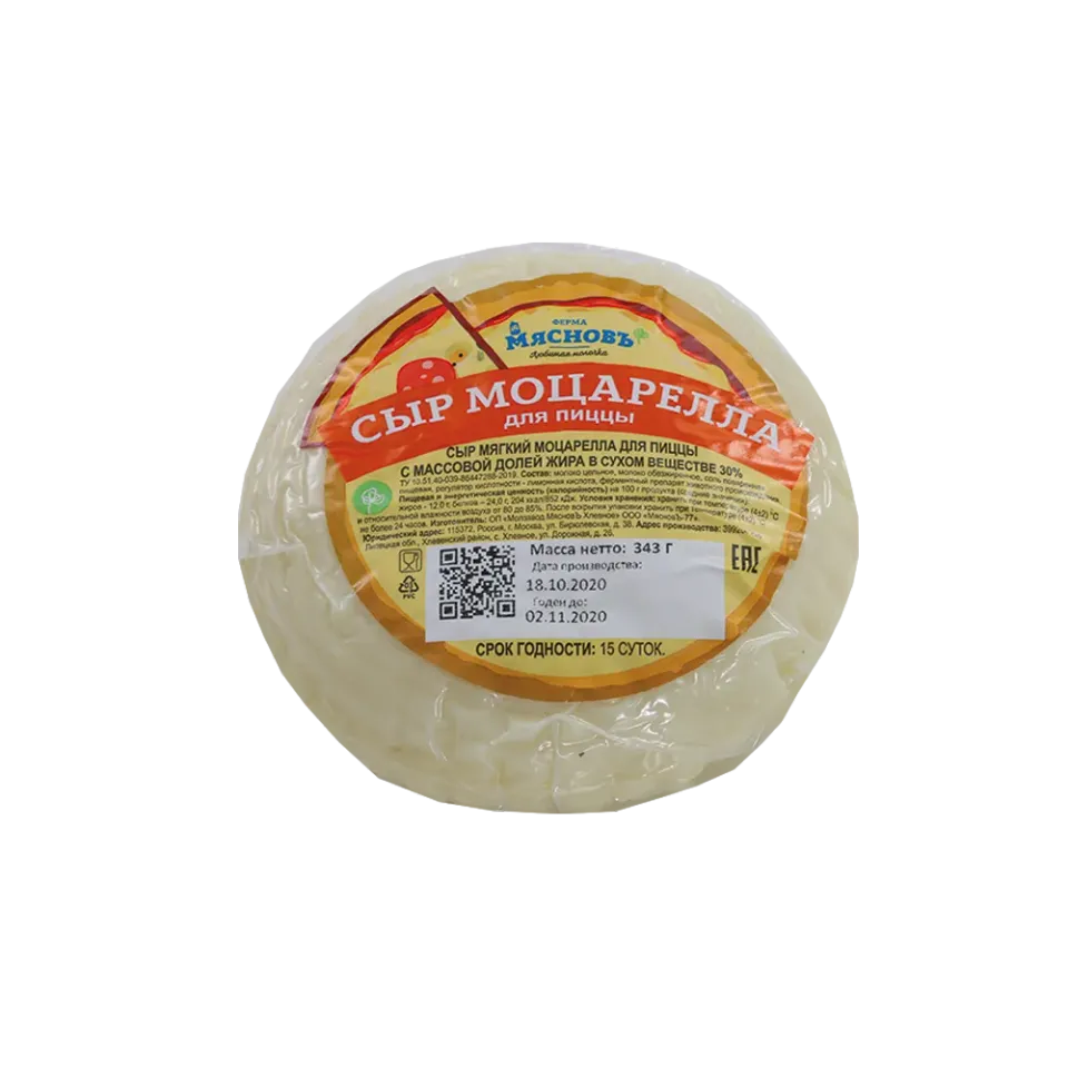 Сыр моцарелла для пиццы 30%