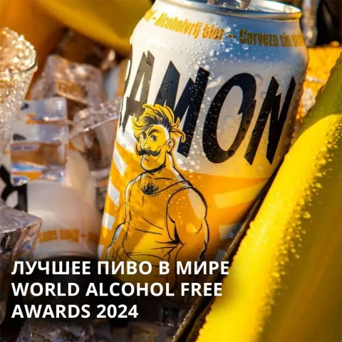 Пиво РАМОН БЕЗАЛКОГОЛЬНОЕ 0,5% 0.33, светлое, Бельгия