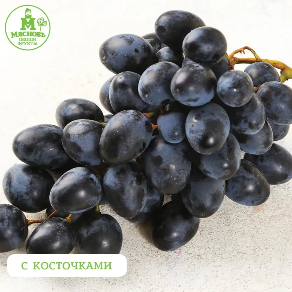 Виноград черный с косточками Молдова