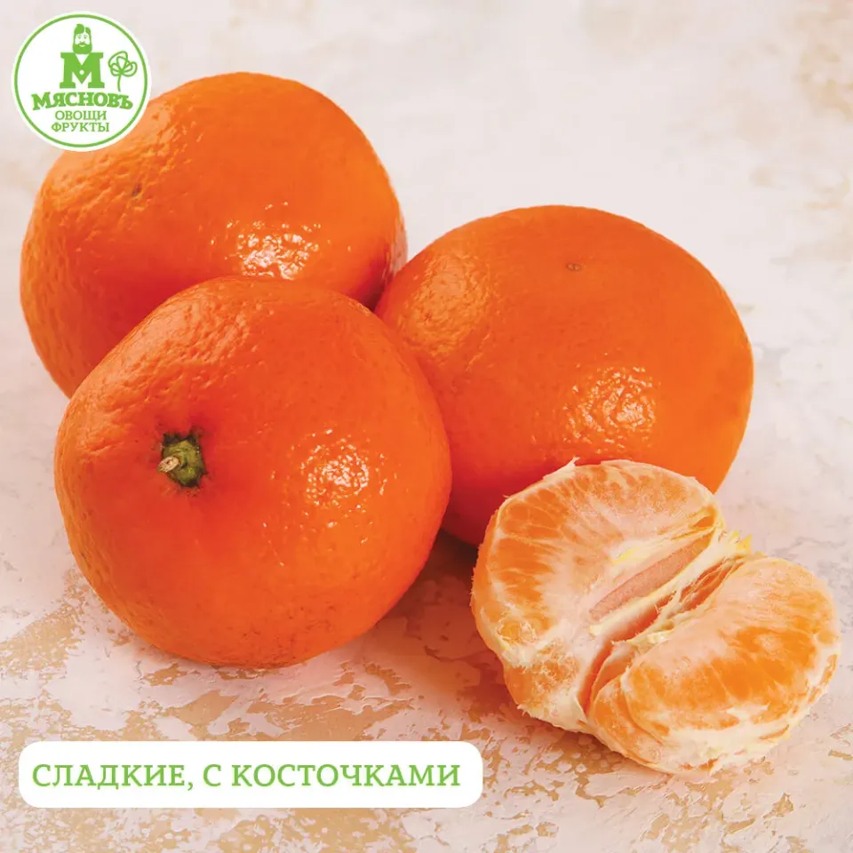 Мандарины Ори