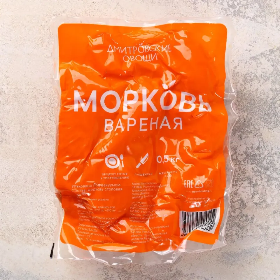 Морковь вареная очищенная 500г