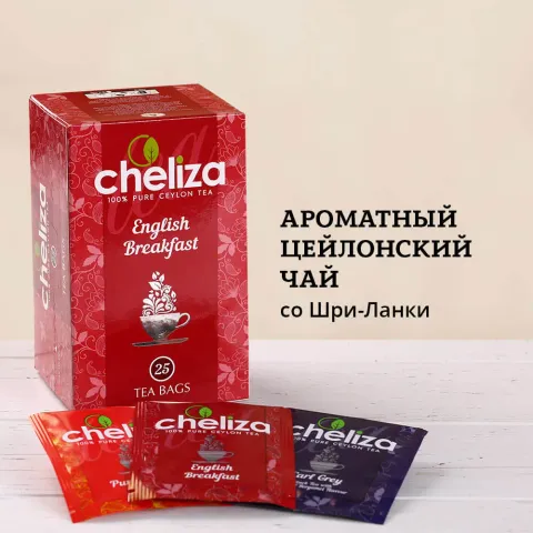 Чай черный Цейлонский Инглиш брекфаст 200мл