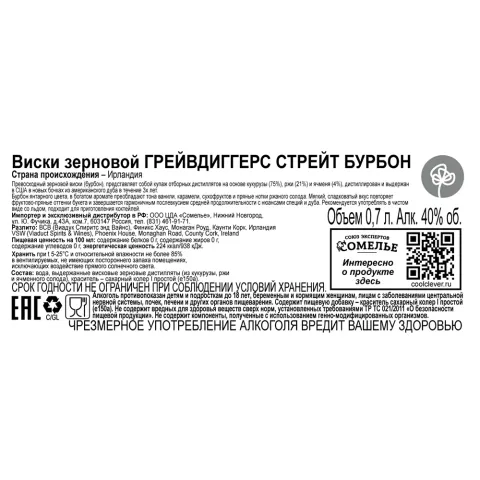 виски ГРЕЙВДИГГЕРС СТРЕЙТ БУРБОН 40% 0.7, США