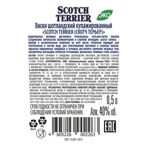 Виски СКОТЧ ТЕРЬЕР 40% 0.5, Россия