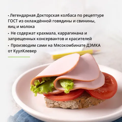 Колбаса Докторская ГОСТ варёная в целлофановой оболочке