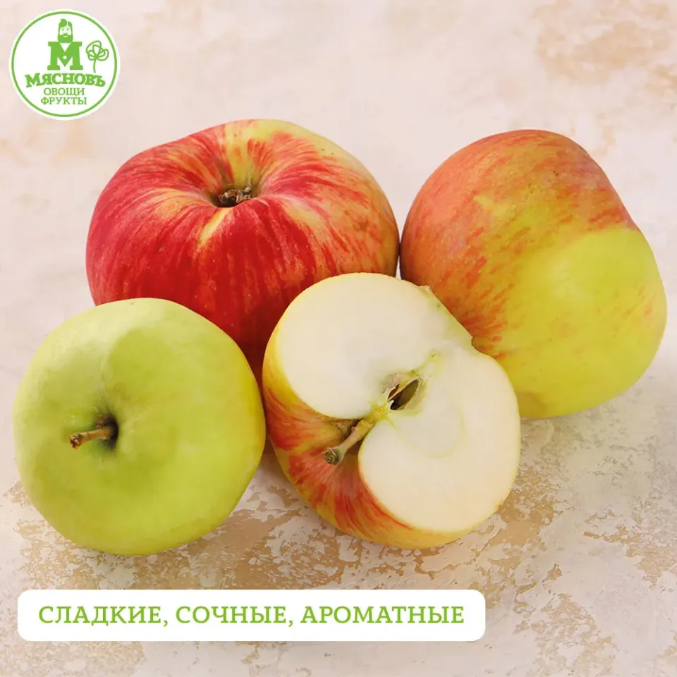 Яблоки сезонные