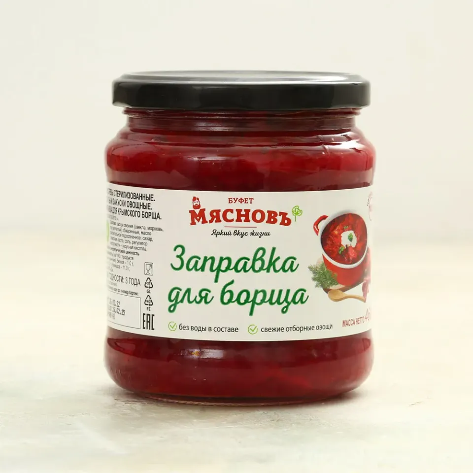 Заправка для борща 460г