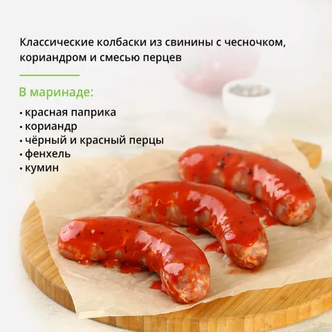Колбаски в маринаде Кавказский