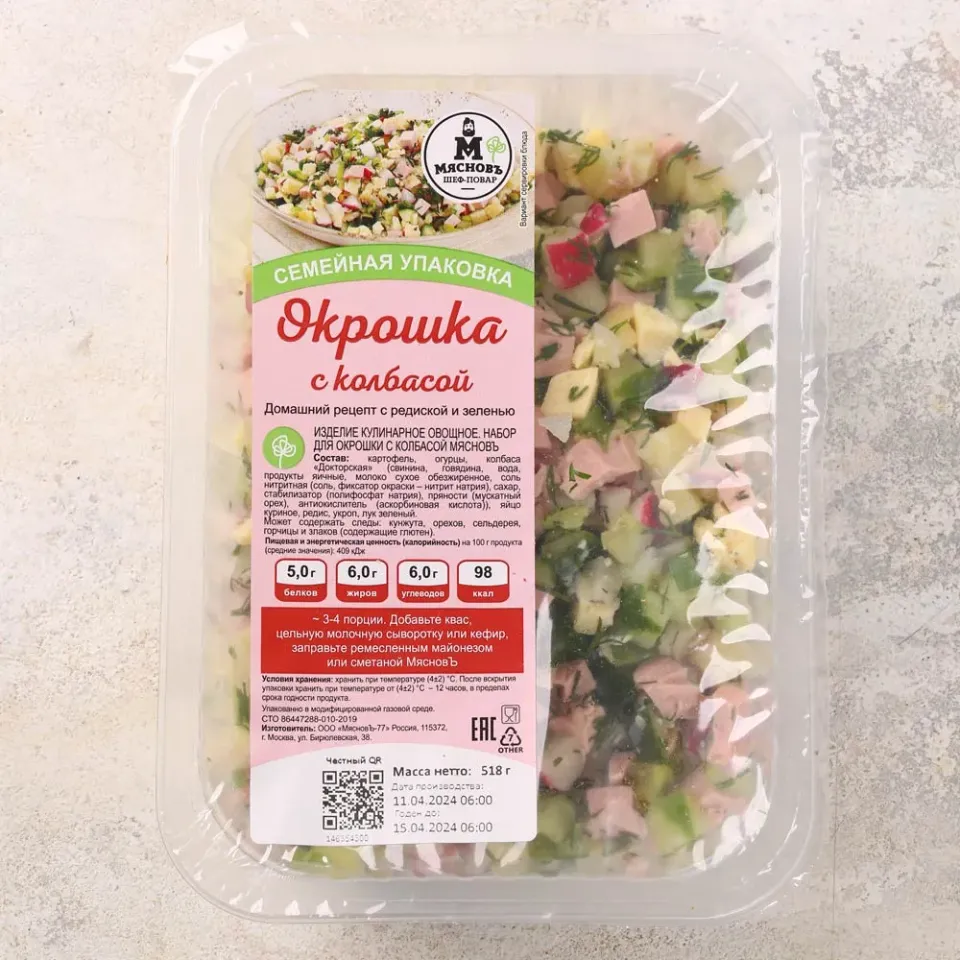 Окрошка с колбасой семейная упаковка