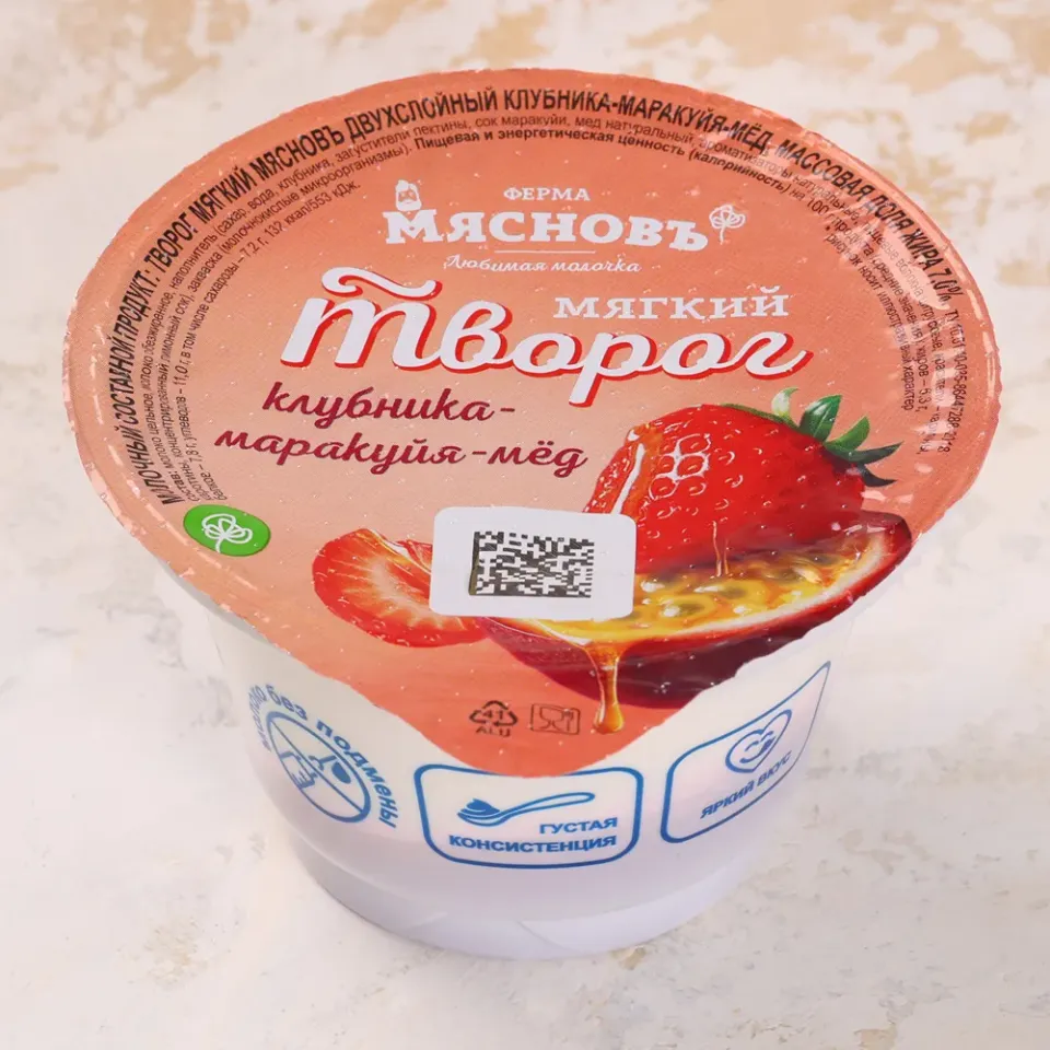 Творог мягкий двухслойный клубника-маракуйя-мёд 7,0% 150г, ферментация 12ч