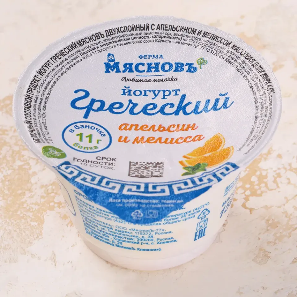 Йогурт греческий двухслойный апельсин-мелисса 4,6% 150г (высокое содержание белка) ферментация 6ч
