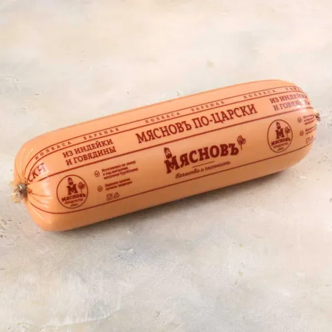 Колбаса МясновЪ По-Царски из индейки и говядины варёная (без свинины)