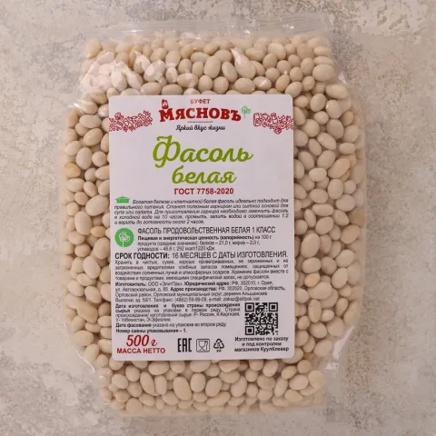 Фасоль белая 500г