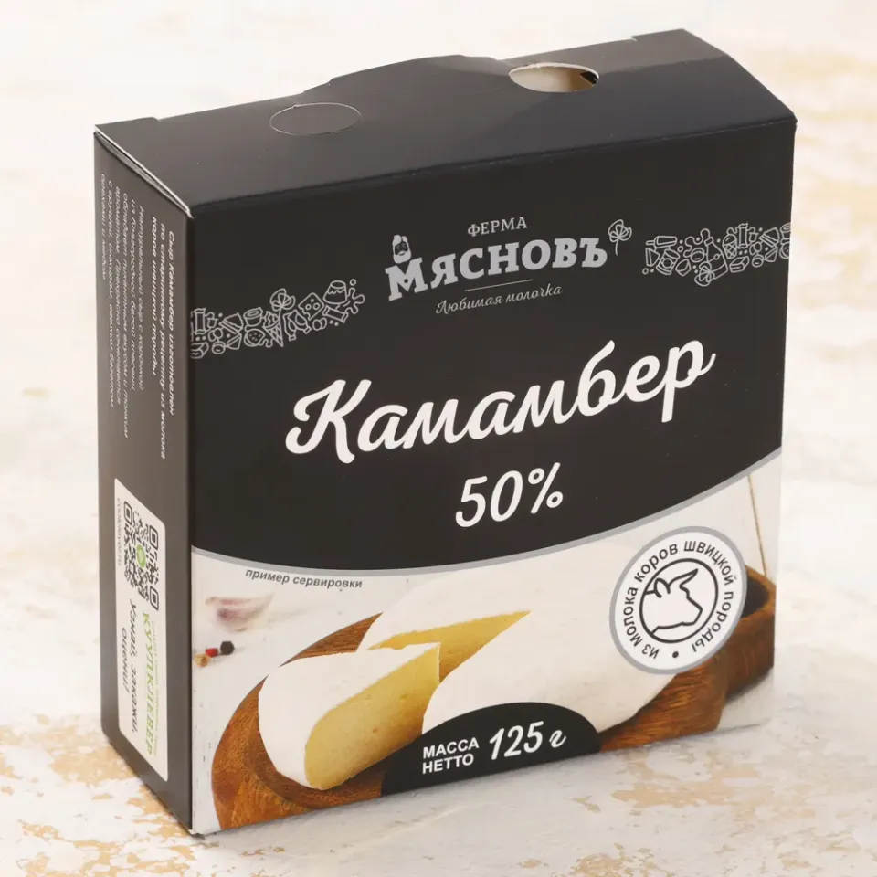 Сыр Камамбер 50% 125г