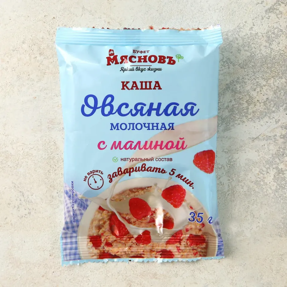 Каша овсяная молочная с малиной быстрого приготовления 35г
