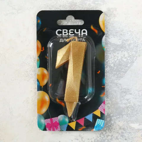 Свеча для торта Цифра 1 грани 1шт