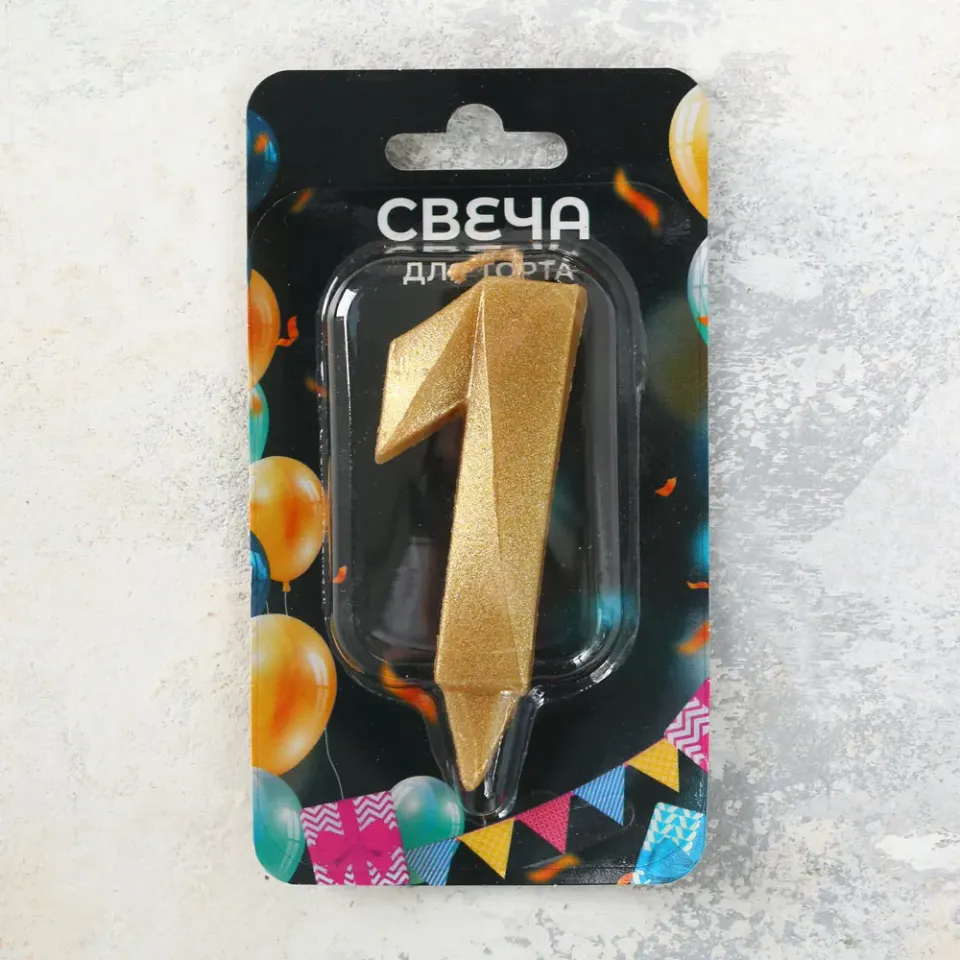 Свеча для торта Цифра 1 грани 1шт