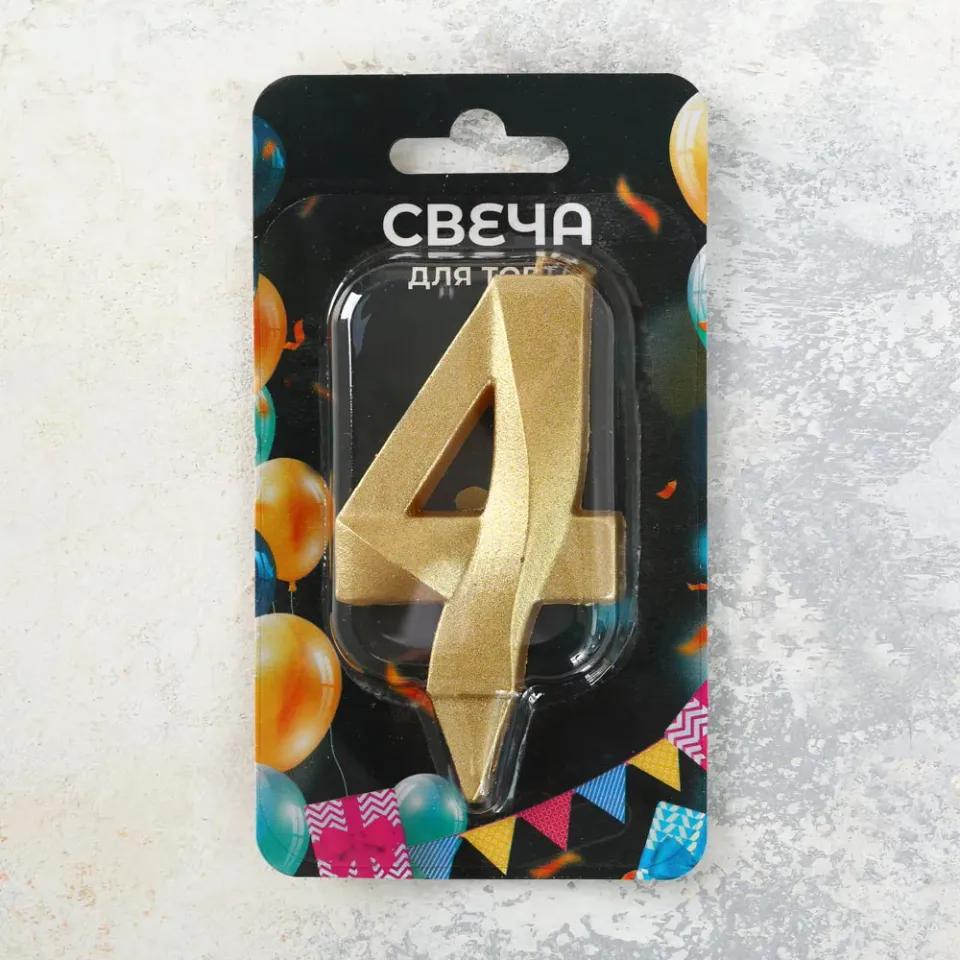 Свеча для торта Цифра 4 грани 1шт