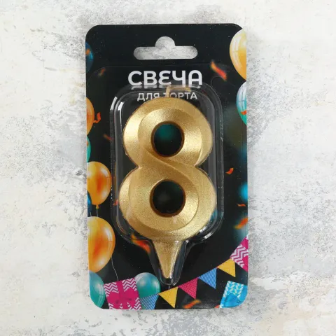 Свеча для торта Цифра 8 грани 1шт