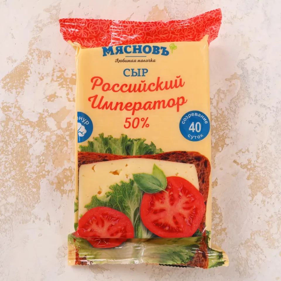 Сыр Российский Император 50% 200г, созревание 45 суток, Сернур