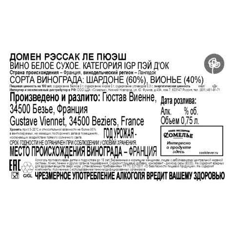 вино ДОМЕН РЭССАК ЛЕ ПЮЭШ 11.5-14.5% 0.75, белое, сухое, Франция