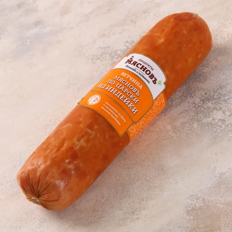 Ветчина МясновЪ По-Царски из индейки варёная (без свинины)