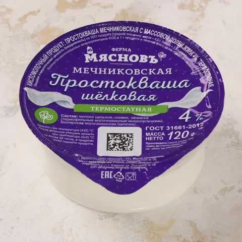 Простокваша Мечниковская 4,0% ГОСТ термостатная 120г, ферментация 6ч