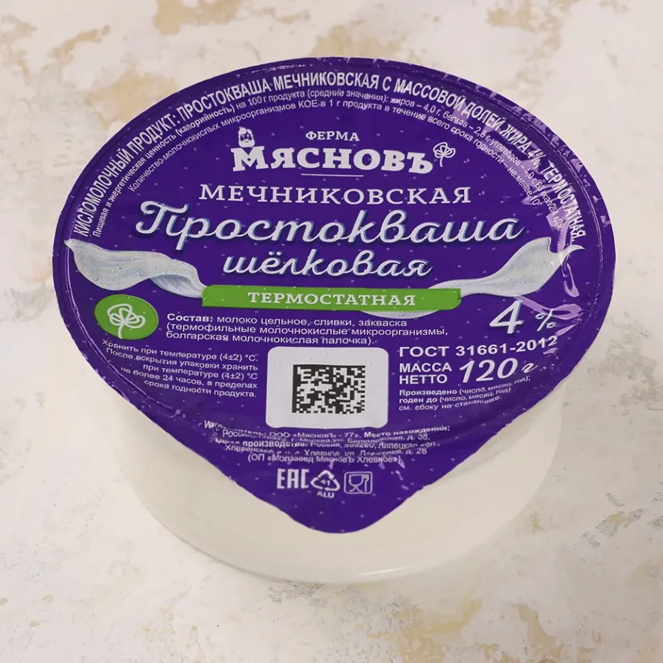 Простокваша Мечниковская 4,0% ГОСТ термостатная 120г, ферментация 6ч