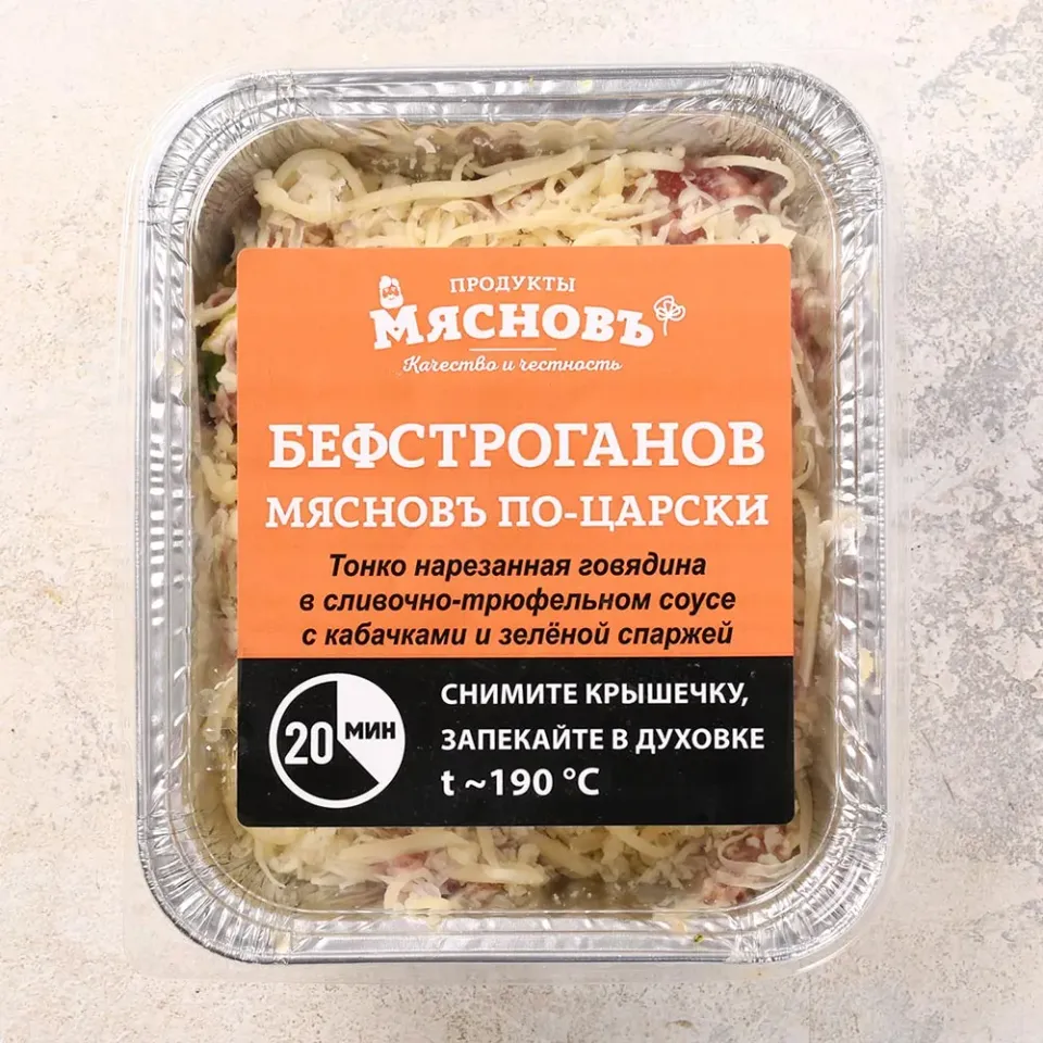 Бефстроганов под сливочно-трюфельным соусом с зелёной спаржей МясновЪ По-Царски
