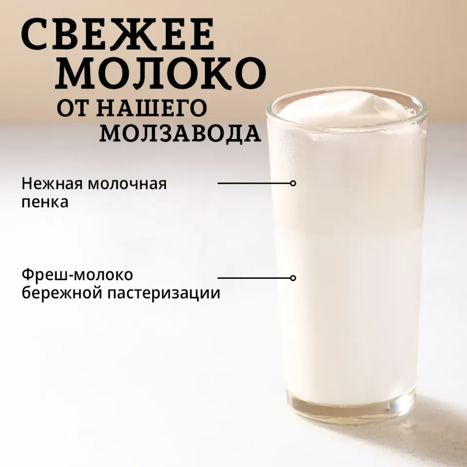 Большое горячее фреш-молоко 350мл