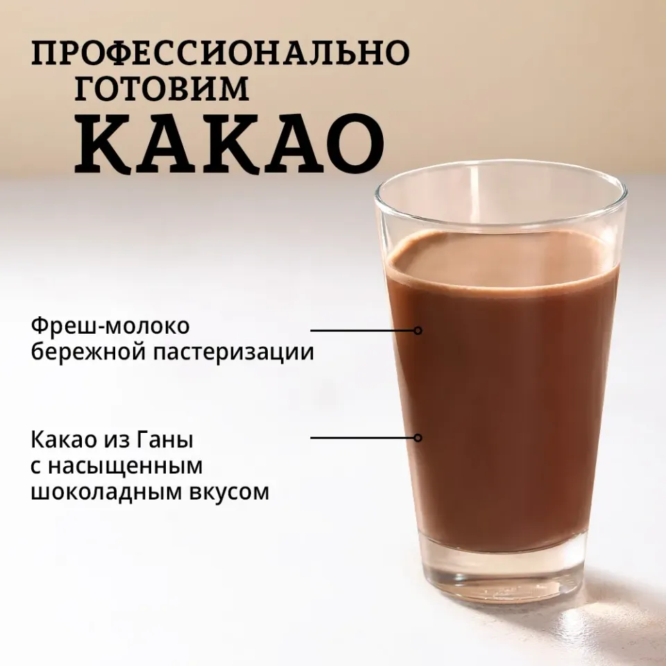 Какао из фреш молока 350 мл