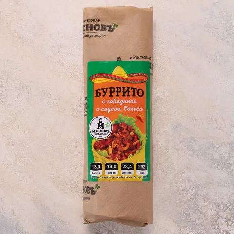 Буррито с говядиной и соусом Сальса