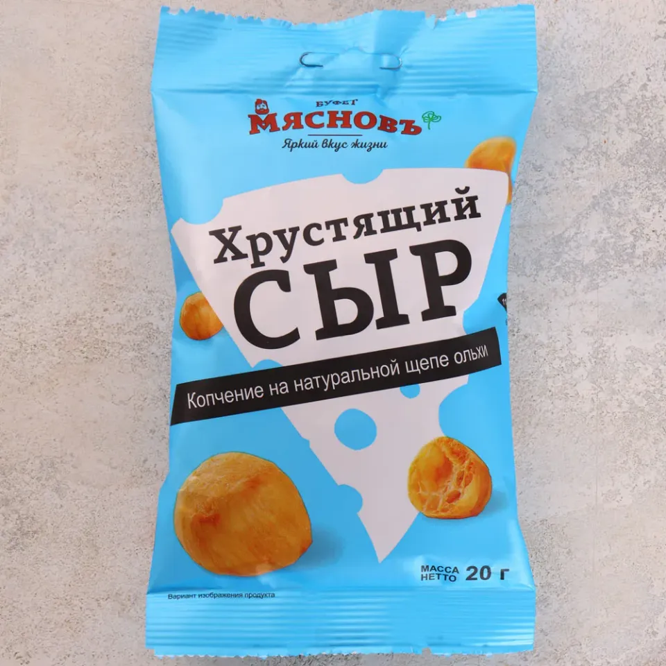 Сыр хрустящий 20г