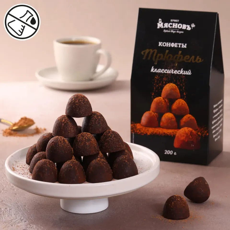 Конфеты Трюфель классический 200г