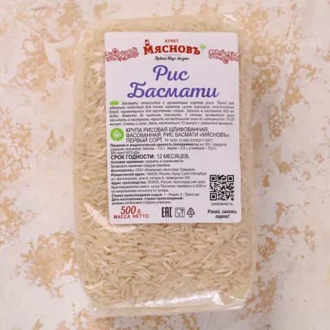 Рис Басмати 500г