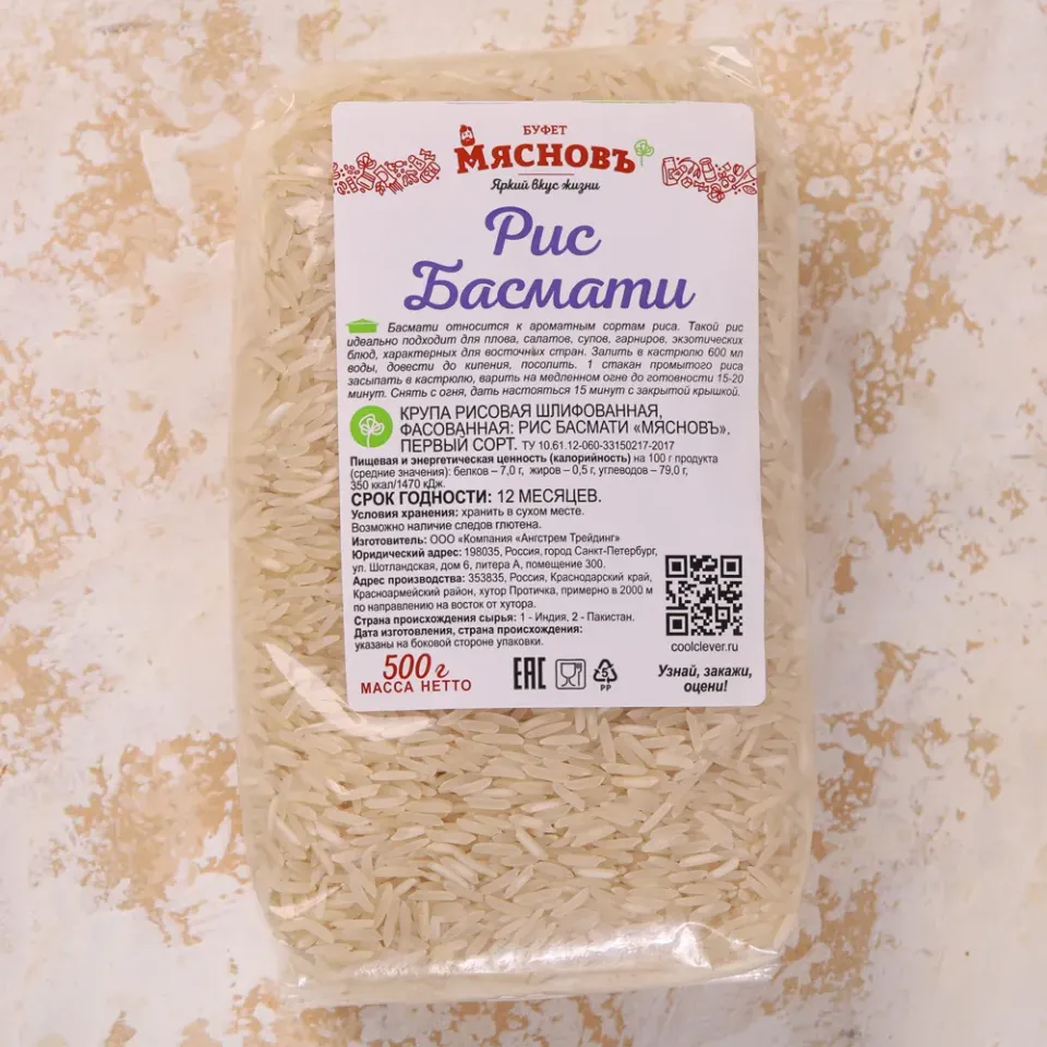 Рис Басмати 500г