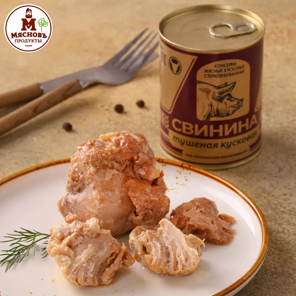 Свинина тушеная 338г