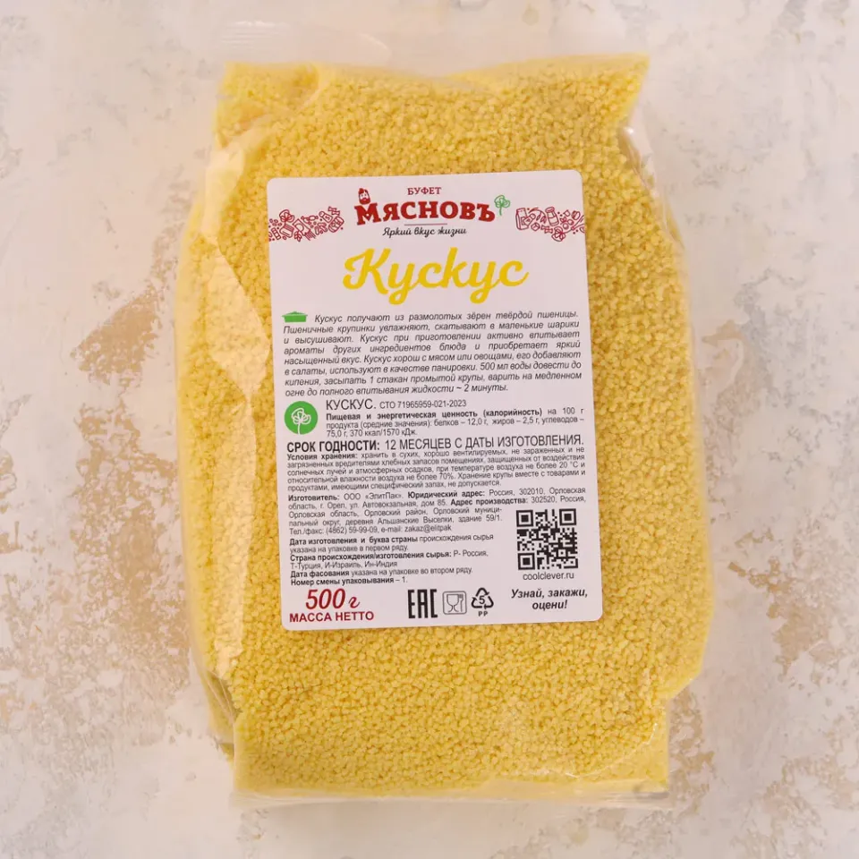 Крупа кускус 500г
