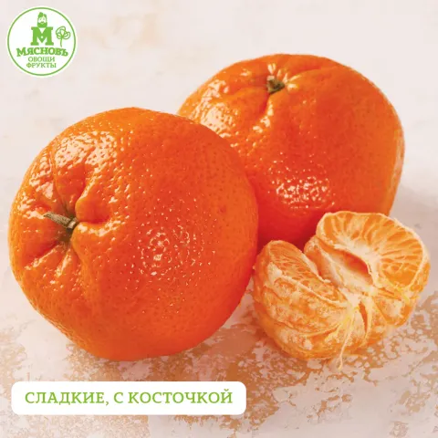 Мандарины медовые Хани Голд