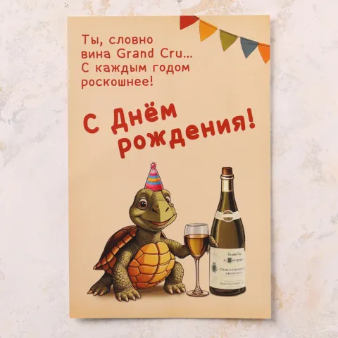 С Днём рождения Гранд Крю!